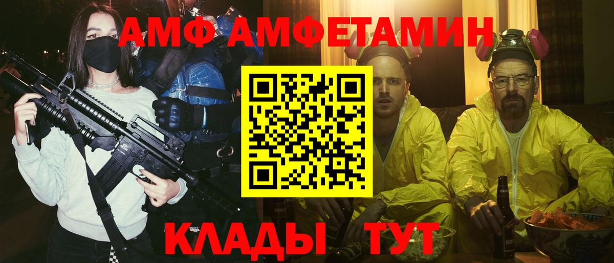 Амфетамин VHQ  Вход с VPN  АМФЕТАМИН  Истра 