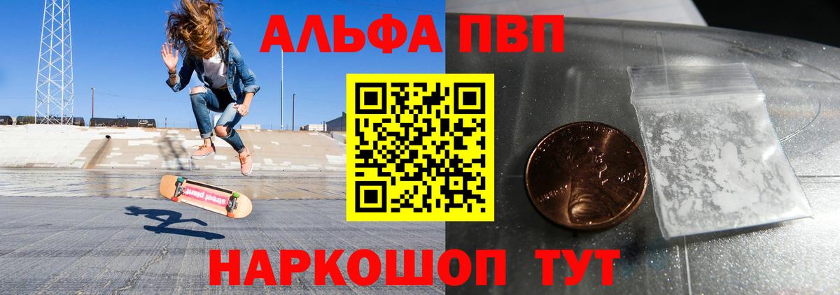 A PVP СК КРИС  А ПВП  Истра  Alpha PVP Соль  Alfa_PVP СК КРИС 