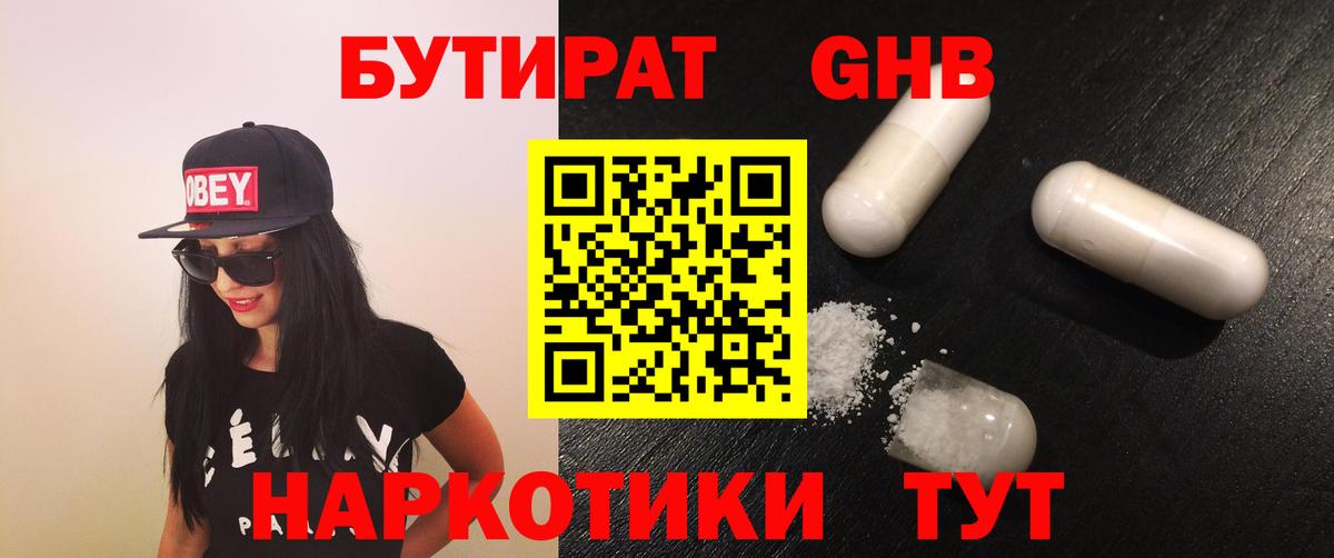 Истра  Бутират бутик  Вход с VPN 