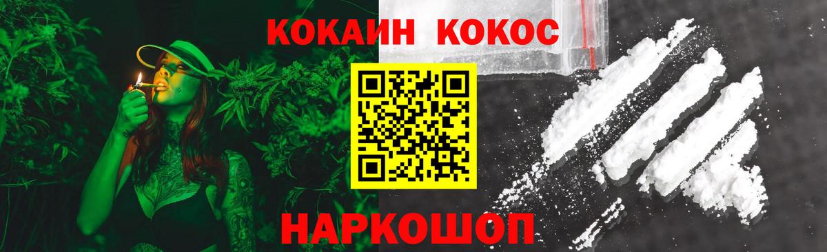 COCAIN Колумбийский Истра