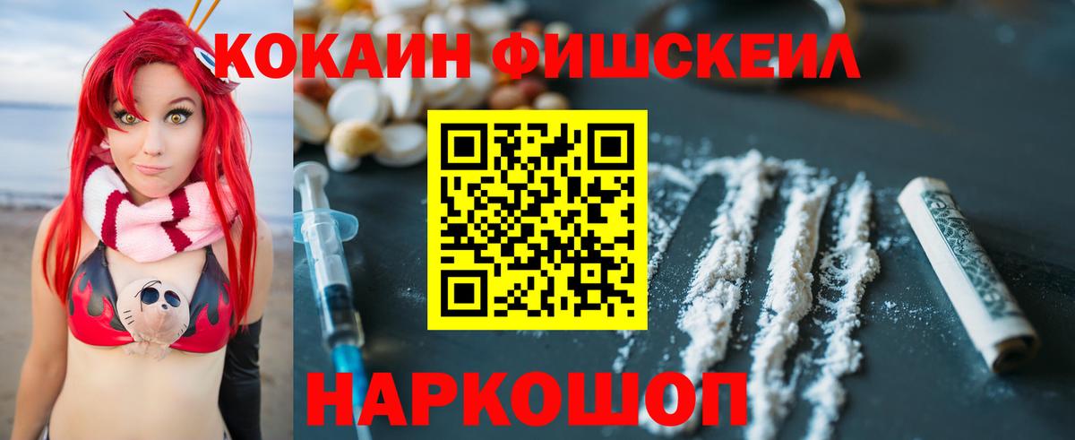 Кокаин Эквадор  Вход с VPN  Истра 