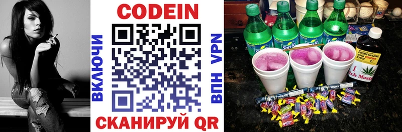 Кодеиновый сироп Lean Purple Drank  продажа наркотиков  Истра 