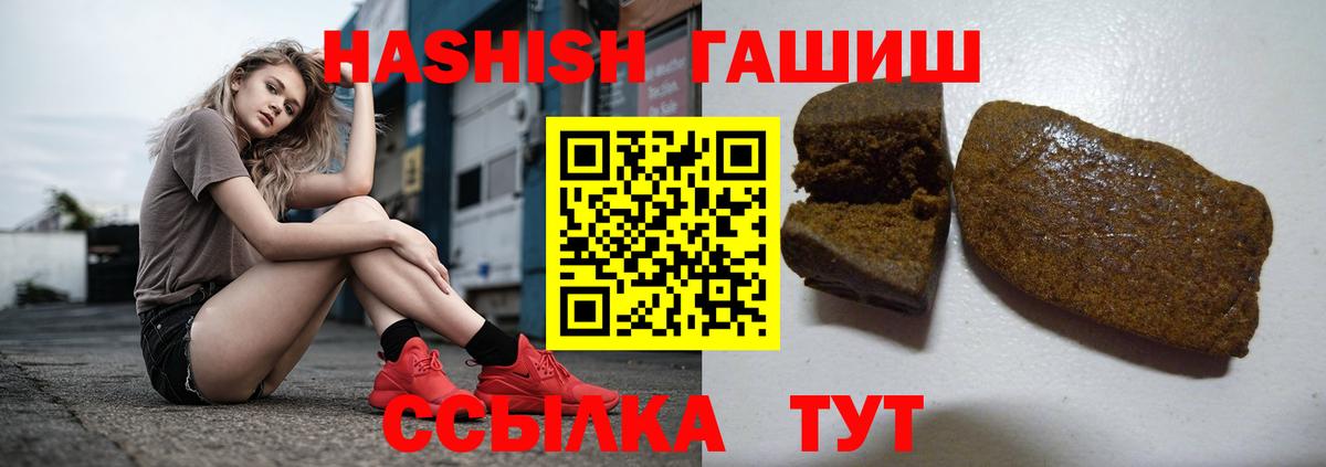 Истра  ГАШ  Вход с VPN  Гашиш гашик 