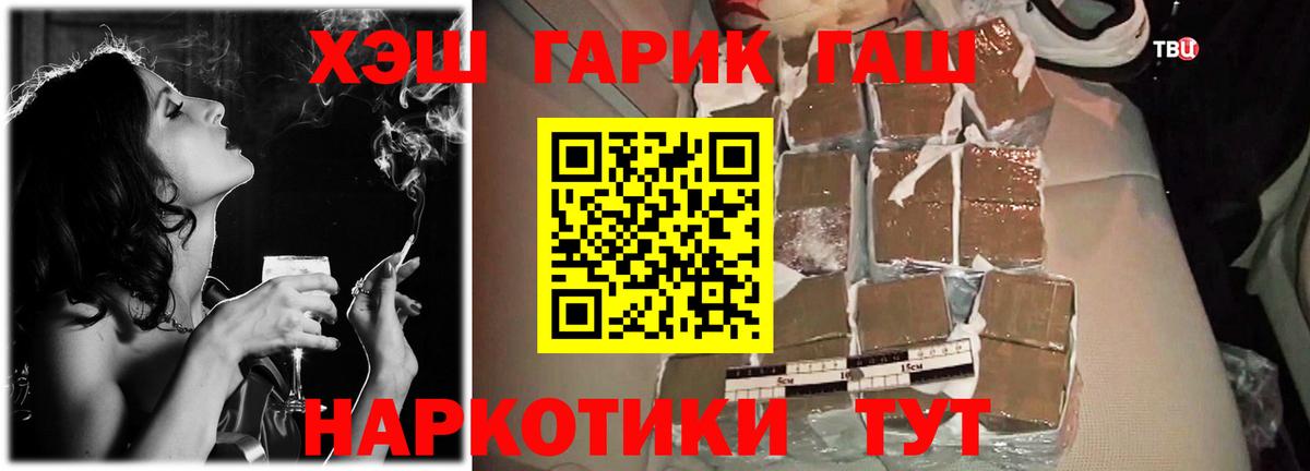 ГАШИШ hashish  ГАШИШ hashish  Истра 