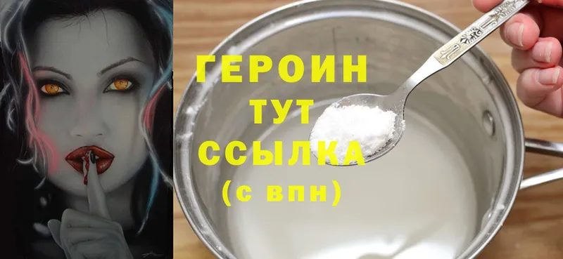 купить наркотик  Истра  Героин Heroin 