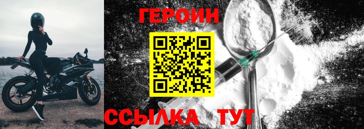 Истра  ГЕРОИН Heroin  ГЕРОИН  Вход с VPN 