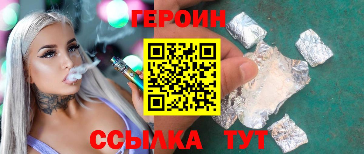 ГЕРОИН  Истра  Героин Афган 