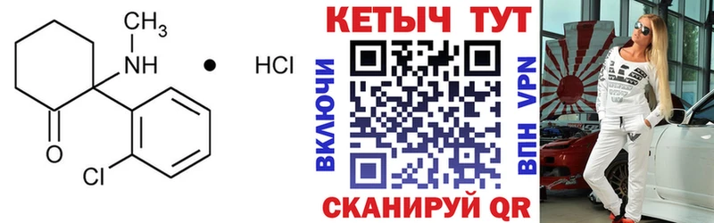 КЕТАМИН ketamine закладка Истра