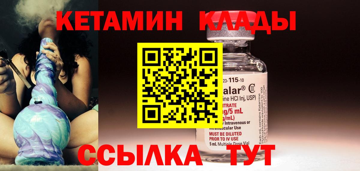 Истра  Кетамин VHQ  Вход с VPN 