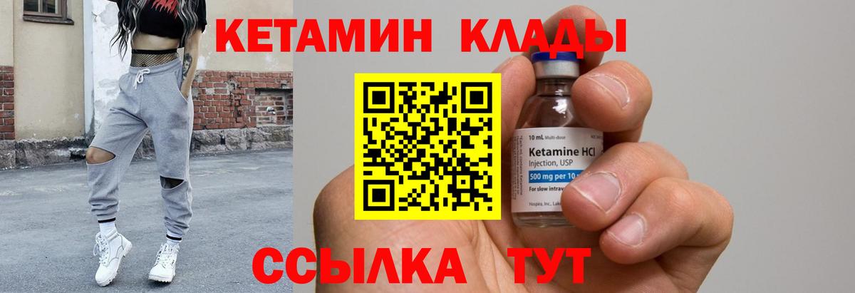 Кетамин ketamine Истра