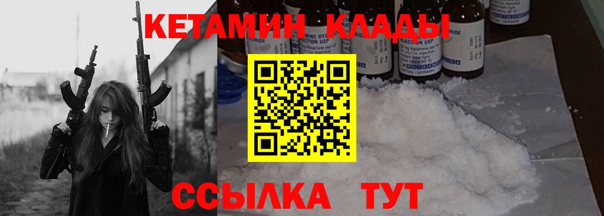 КЕТАМИН VHQ  Истра 