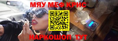 метамфетамин Беслан