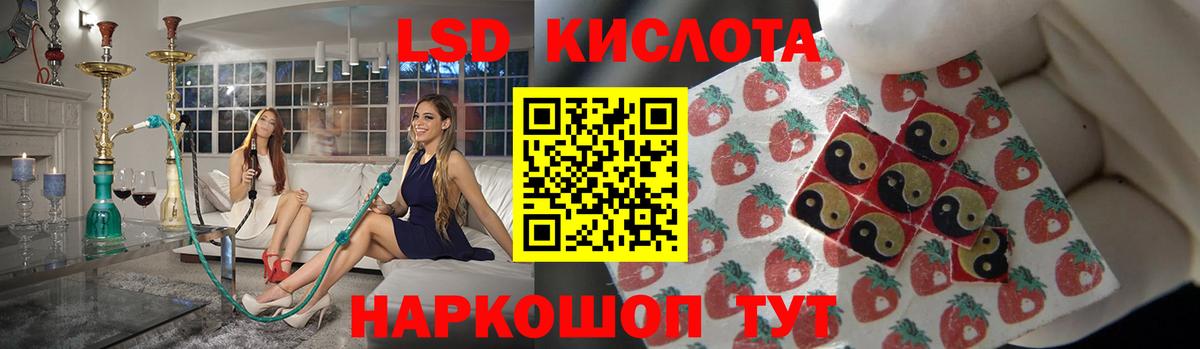 KRAKEN маркетплейс  Истра  LSD-25 экстази кислота  LSD-25 экстази кислота 