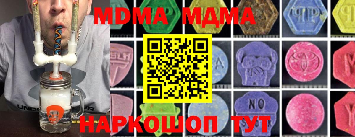 МДМА молли Истра