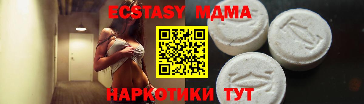 MDMA кристаллы  МДМА  МДМА VHQ  Истра  Вход с VPN 