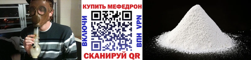 магазин Истра мориарти формула МЕФ мяу мяу