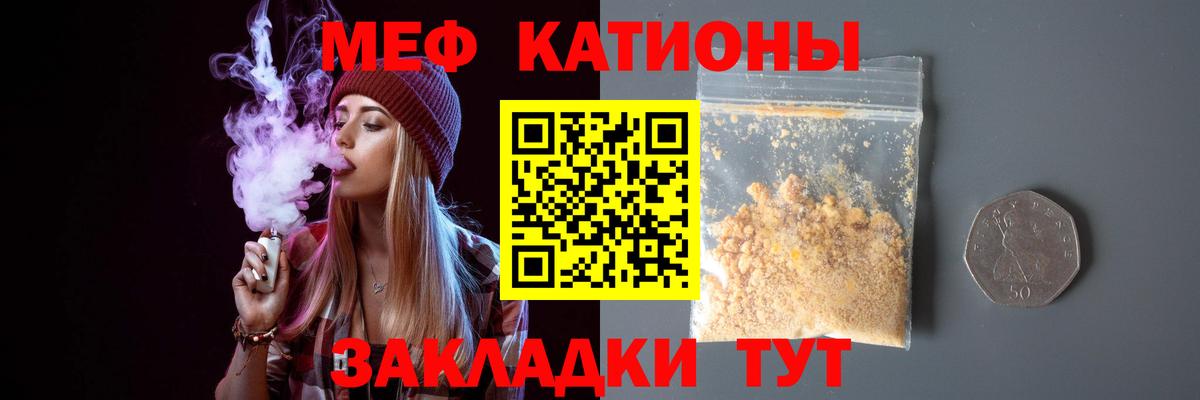 Мефедрон mephedrone  Меф  Истра  Мефедрон  mega онион  Вход с VPN 