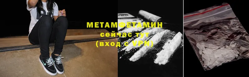 Метамфетамин Methamphetamine  купить  цена  Истра 