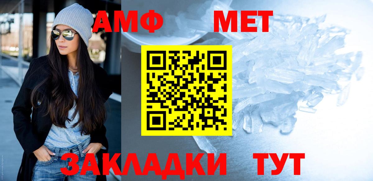 МЕТАМФЕТАМИН кристалл  МЕТАМФЕТАМИН кристалл  Вход с VPN  Истра 