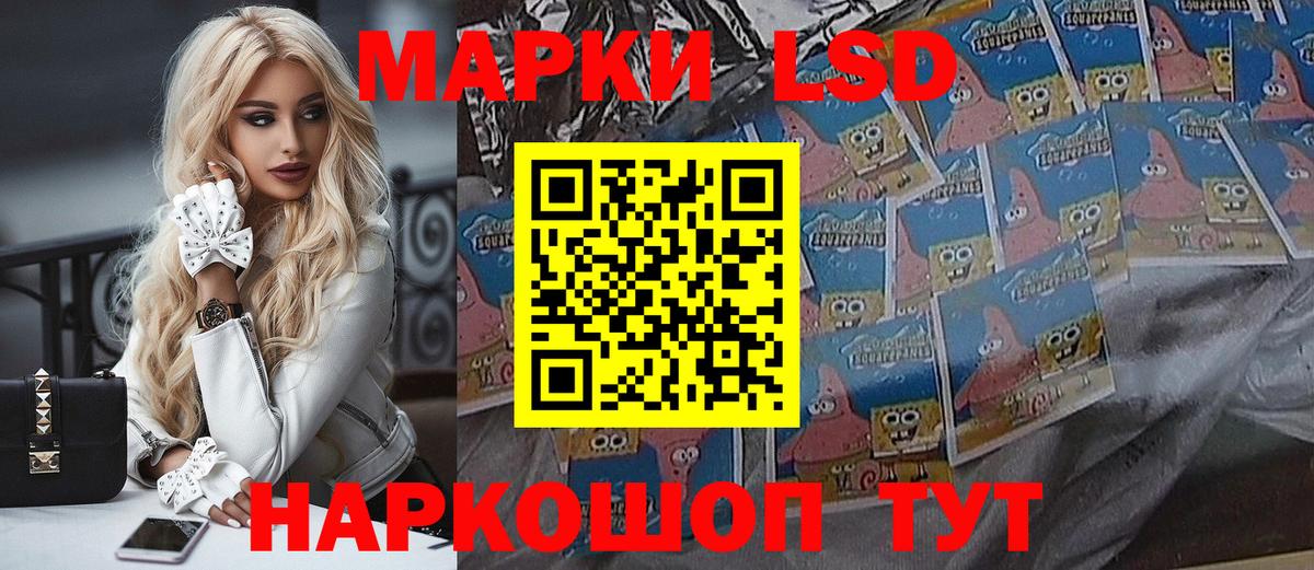 Марки 25I-NBOMe  Истра  Марки 25I-NBOMe 1,5мг 