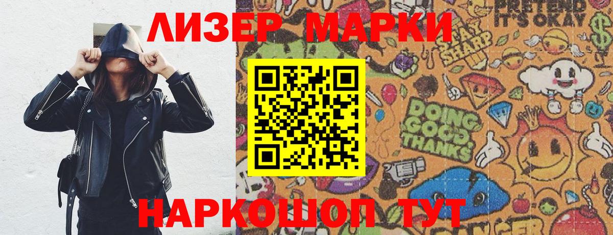 Истра  Марки NBOMe 1500мкг  Марки NBOMe 1500мкг  Марки 25I-NBOMe  Вход с VPN 