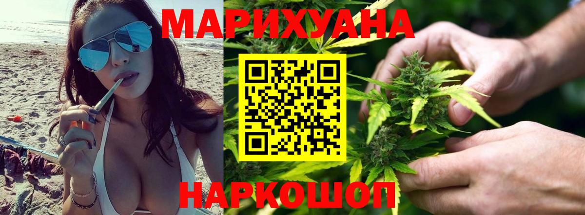 Конопля OG Kush  Вход с VPN  МАРИХУАНА OG Kush  Канабис LSD WEED  Истра  Каннабис тримм 
