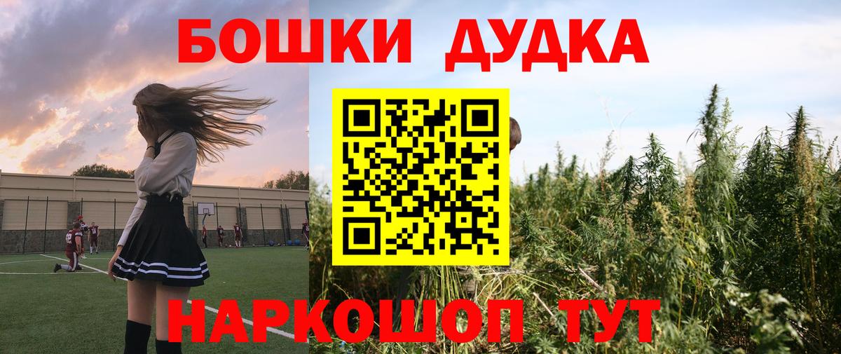 МАРИХУАНА AK-47 Истра